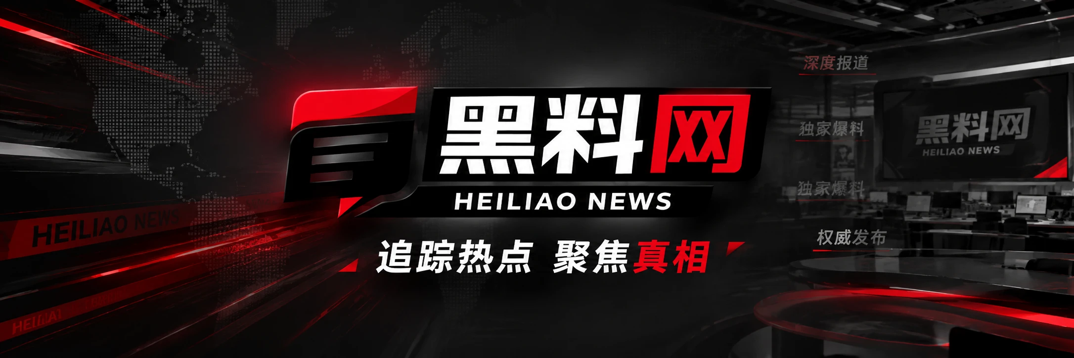 黑料网影视综艺资讯横幅